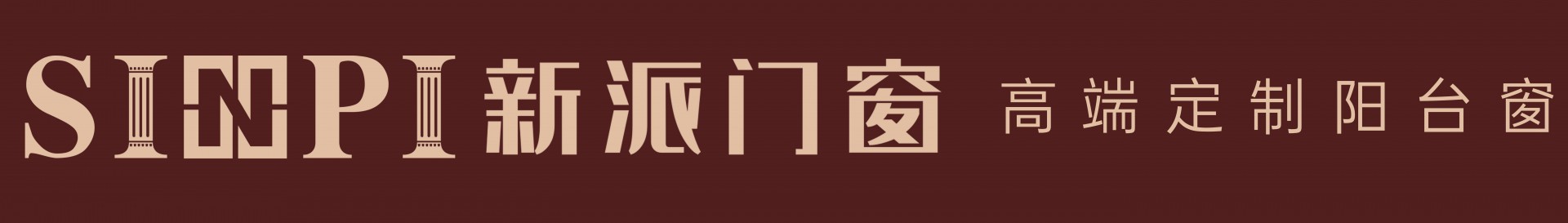 案例-溫州新派門窗科技有限公司_全開窗_推拉窗_折疊窗_全開窗加盟代理_高端門窗品牌廠家_門窗品牌_門窗招商加盟-溫州新派門窗科技有限公司